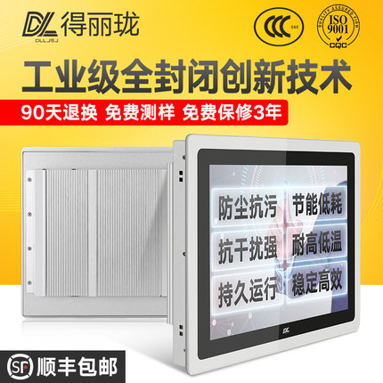 嵌入式無風(fēng)扇工控機(jī)和傳統(tǒng)工控機(jī)有什么不一樣?都有哪些優(yōu)缺點?